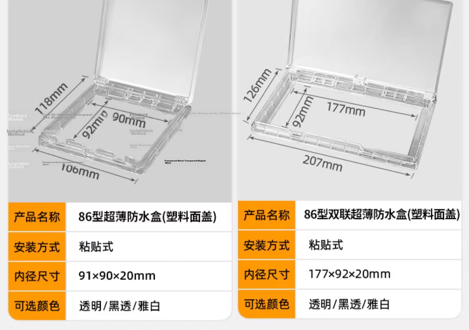 FDD 86-Type Self-Adhesive Raised Socket Waterproof Cover, Splash-Proof Box, Smart Power Socket Waterproof Case, Protective Cover, White Transparent Two-Gang Raised Waterproof Box 2