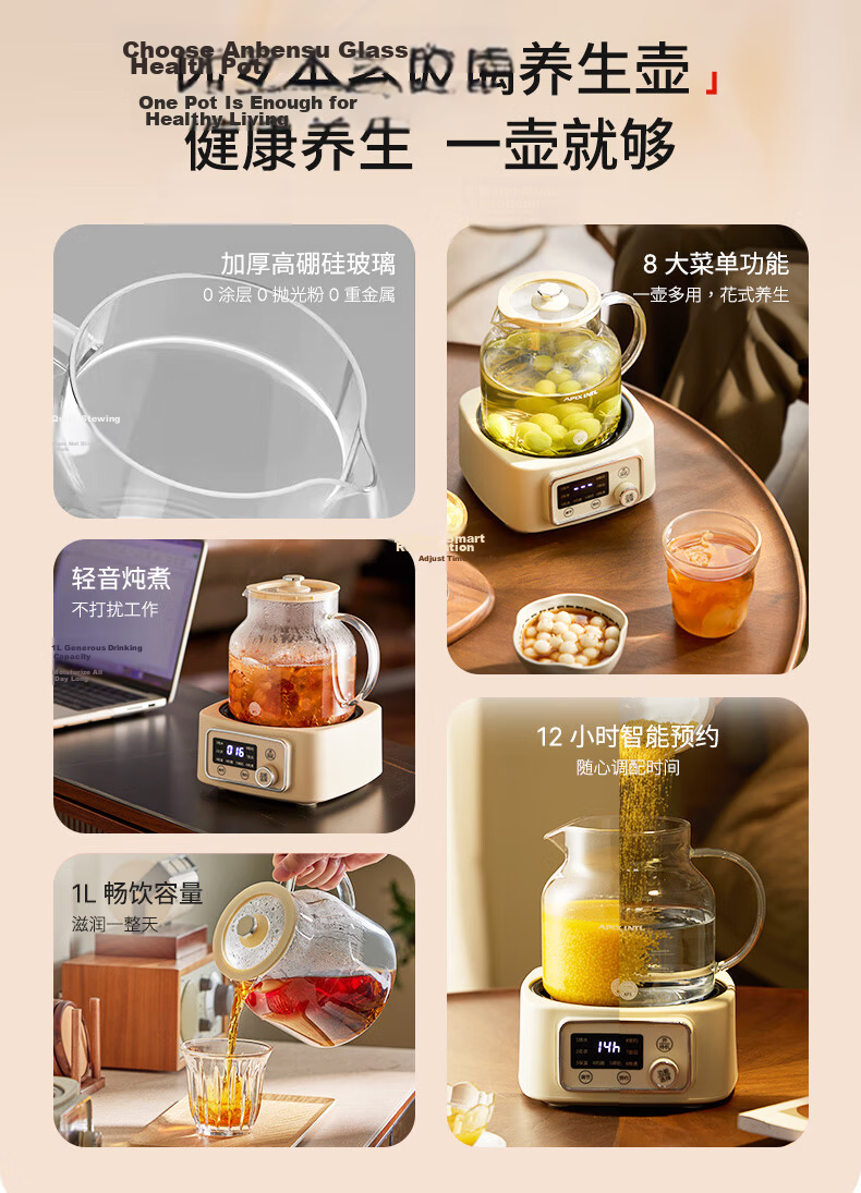 APIXINTL Anben Su 1.2L All-Glass Health Pot Household Electric Kettle Mini Tea Kettle Insulated Multifunctional Automatic Temperature Control Kettle with Tea Strainer for Office 4