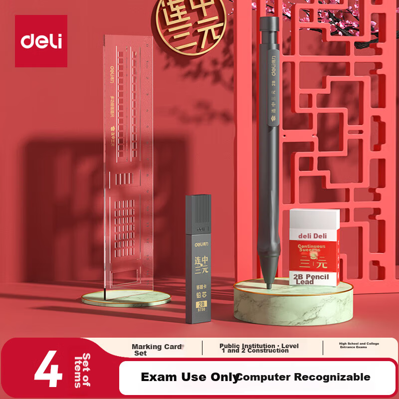 Deli Triple Success Exam Marking Pencil Set 4-Piece 2B Pencil/Lead/Eraser/Marking Ruler Special for High School Entrance Exam S357