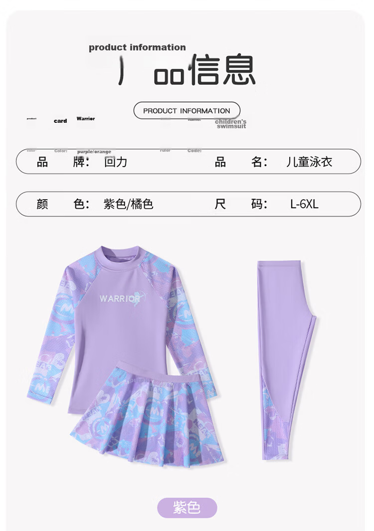 Huili Children's Swimsuit, Girls' Two-Piece Long-Sleeve And Long Pants Set, for Older Girls, Beach Swimming Five-Piece Set, 34065 Orange 4XL 6