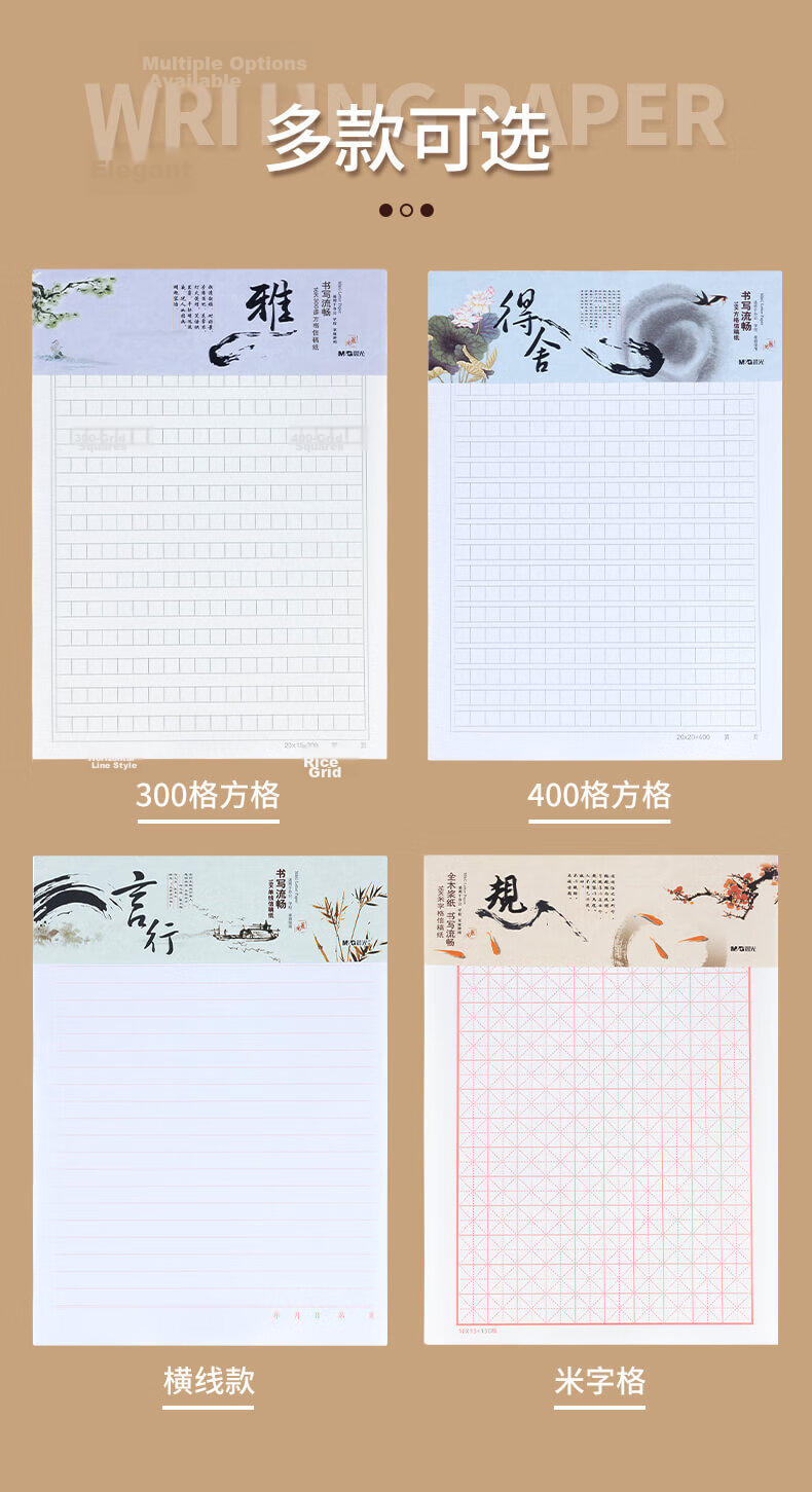 M&G 16K Double-Line Student Letter Paper Draft Paper Exercise Notebook 3-Pack APYKF264 High School Study Essential 10