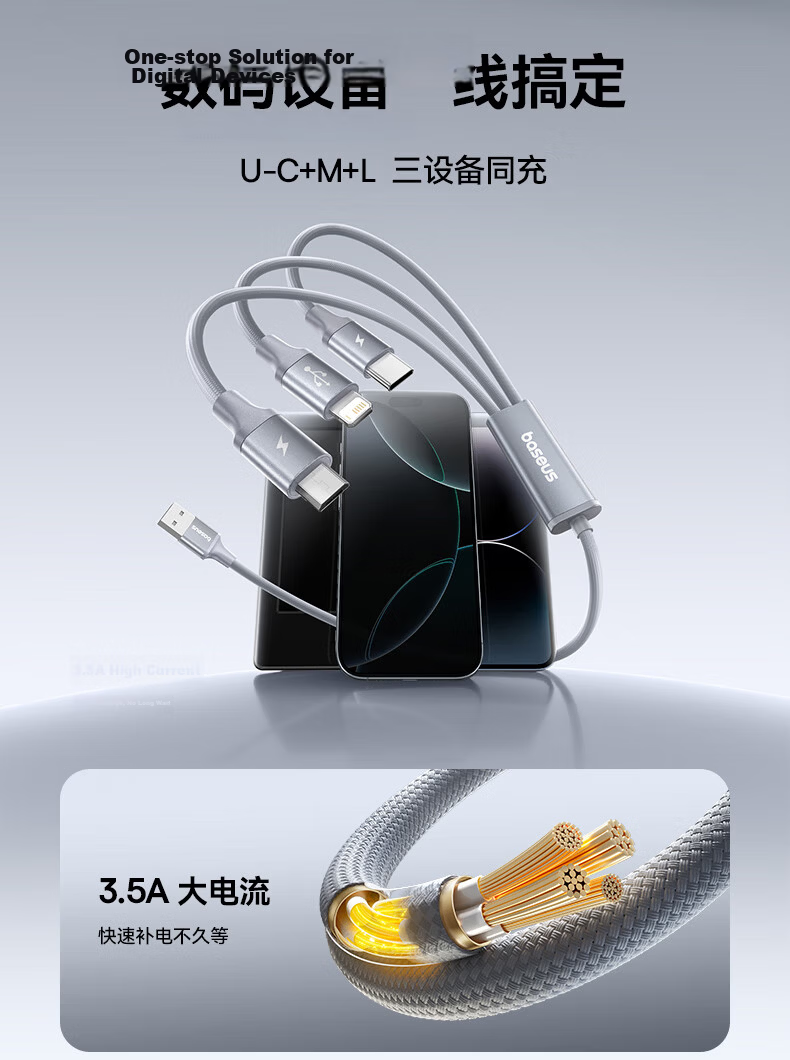 Baseus 3-in-1 Braided Charging Cable Type-C Apple Android 3.5A Fast Charge Multi-Device Cable for iPhone 17/16/15 Xiaomi Huawei Honor 1.2m Gray 3