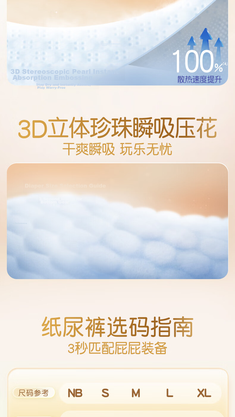 Dawang Light Feather Series Tape-Style Baby Diapers NB60 Pieces (≤5kg) Ultra-Thin Breathable 5