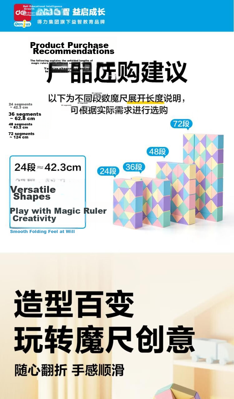Deli 36-Segment Macaron Color Magic Ruler Multifunctional Children's Day Back-to-School Toy Birthday Gift YP105A 1