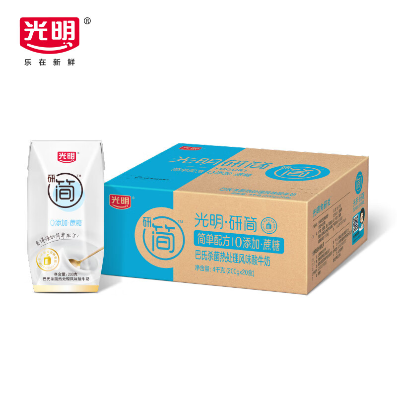 光明研简0添加蔗糖常温酸奶200g*20盒 生牛乳品儿童早餐家庭量贩装