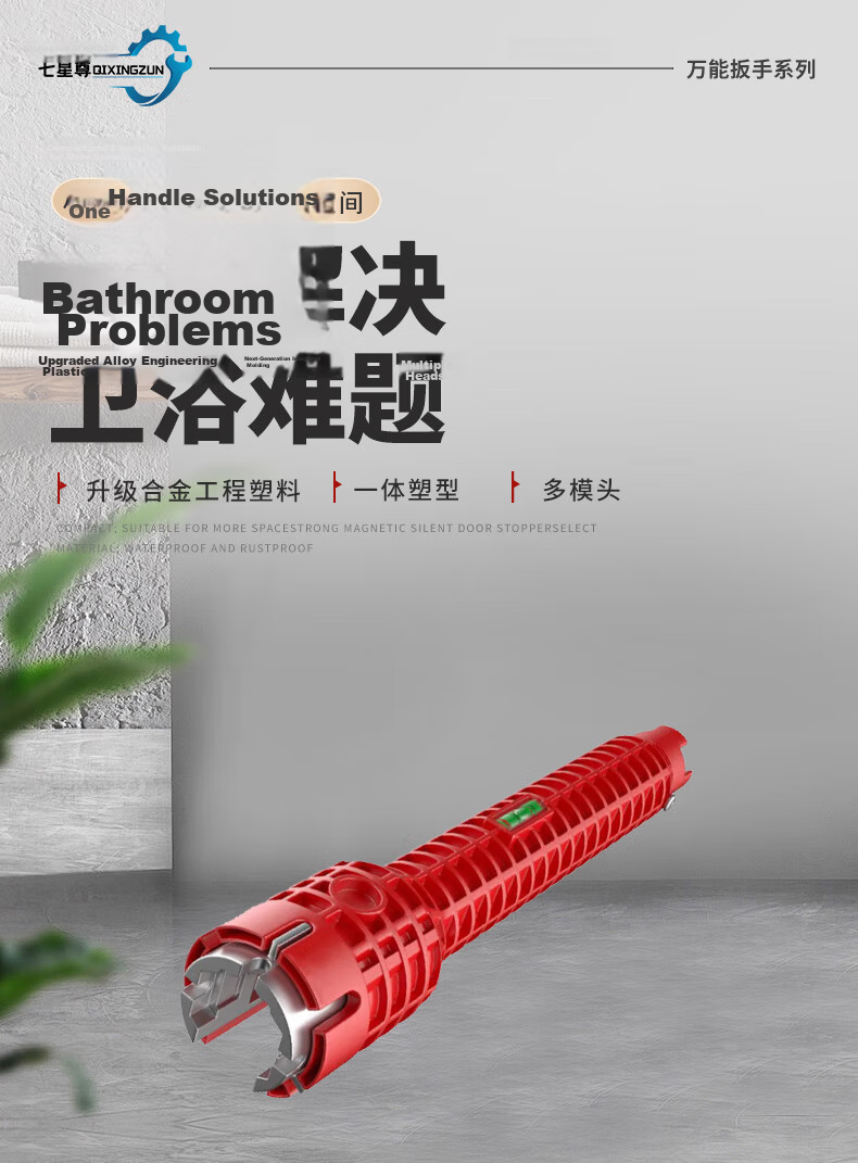 Seven Star Premium Sink Wrench Multifunctional 8-in-1 Universal Faucet and Pipe Installation Tool Bathroom Gadget 1