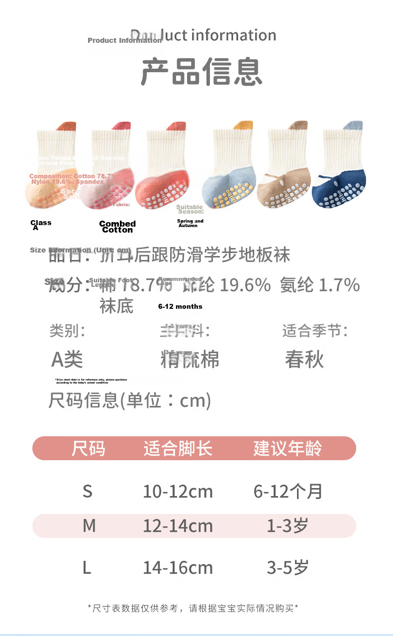 Five Cotton Flowers 3 Pairs Baby Floor Socks Spring Summer Non-Slip Children's Socks Cotton Seamless Infant Toddler Socks 2