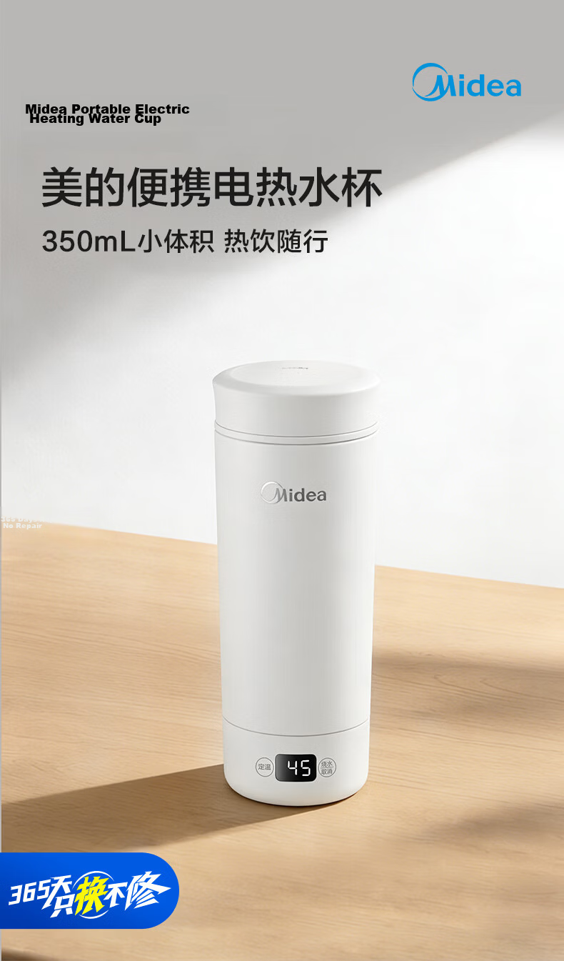 Midea Electric Kettle Portable Travel Car Home Use Milk Maker Thermos Insulated Hot And Cold Temperature Control Kettle MK-DB12X18 1