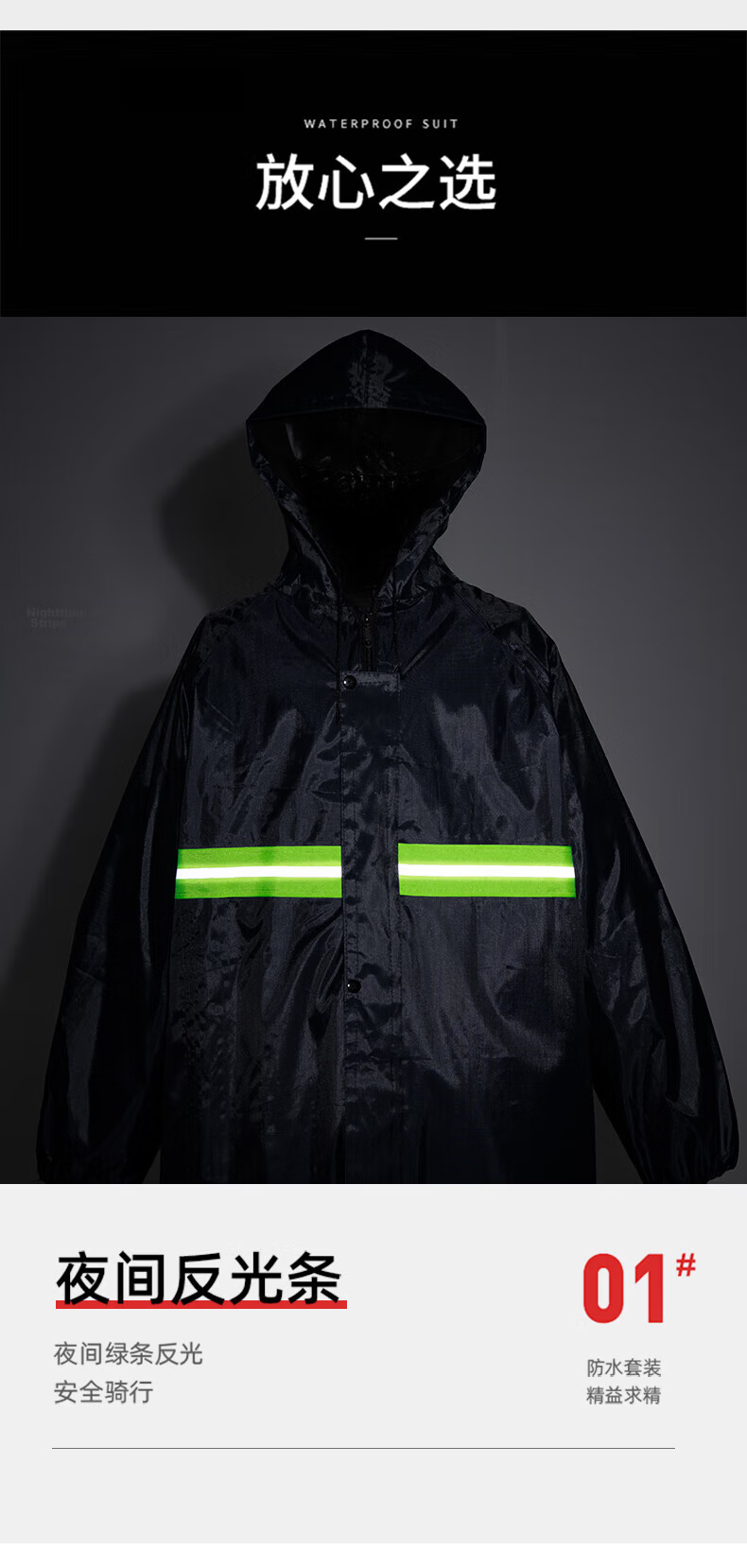 Shangyou Bufan Adult Long Reflective Full-Body Raincoat One-Piece Stormproof Workwear with Hood and Visor for Security and Property Management 9
