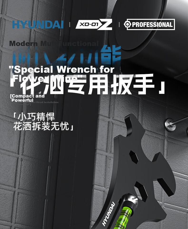 HYUNDAI Multifunctional Sink Wrench Bathroom Faucet Removal and Installation Tool Universal Loosening Device 1