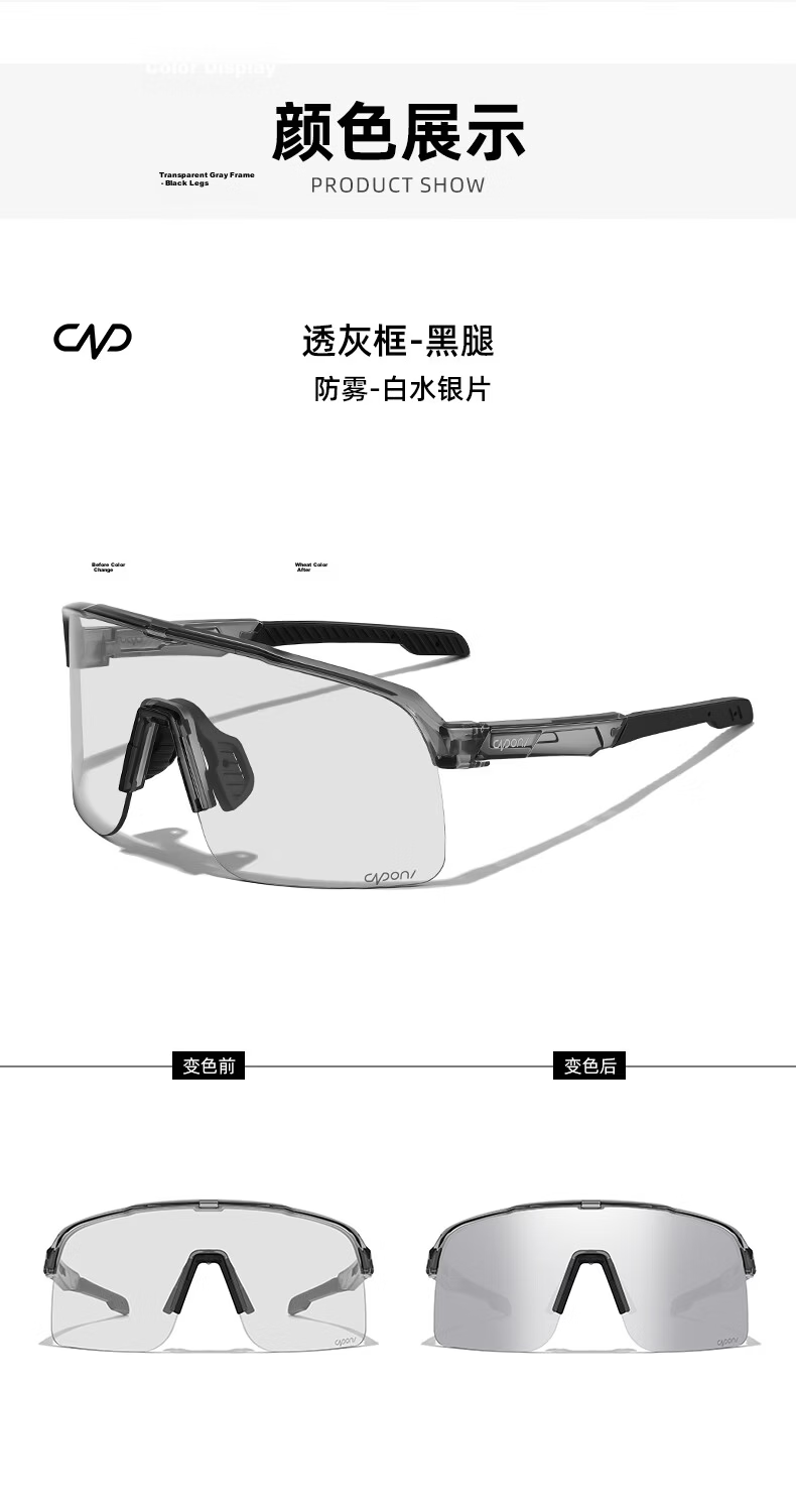 Jiaboli Cycling Glasses Unisex Smart Photochromic Bike Goggles Day and Night Outdoor Sports Sunglasses Windproof Dustproof 14