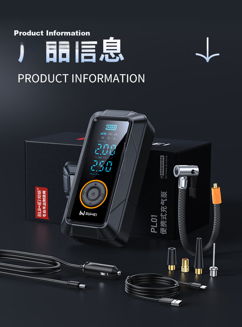 Buwei Car Inflator Portable Wireless Tire Pump for Cars, Bicycles, and Electric Vehicles with Power Bank Function 15