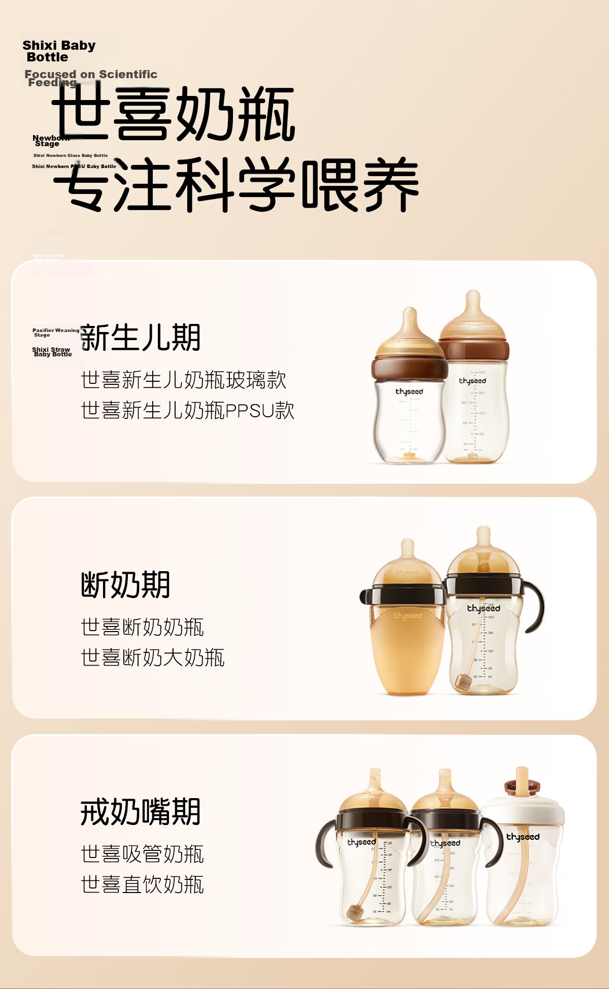 Shixi PPSU Baby Bottle 300ml with Gravity Ball Handle and Breast-like Nipple for 6-9+ Months Baby 20