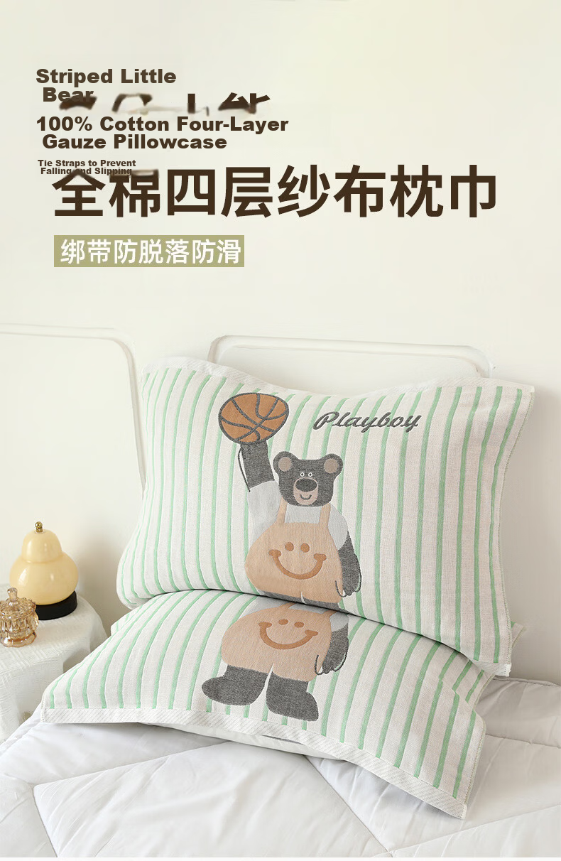 MUJI A-Class 100% Cotton Four-Layer Gauze Pillowcase Set with Elastic Band 52x78cm Bear Pattern, Pair 1
