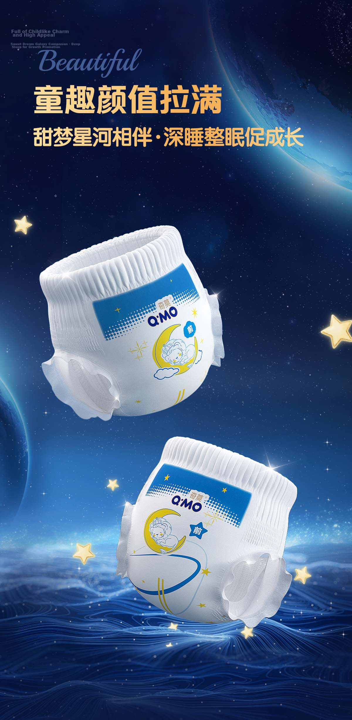 Q-MO Sweet Dream Galaxy Nighttime Pull-Up Diapers L32 (9-14kg) Extra Large Stretchy Pants Leak-Proof 12