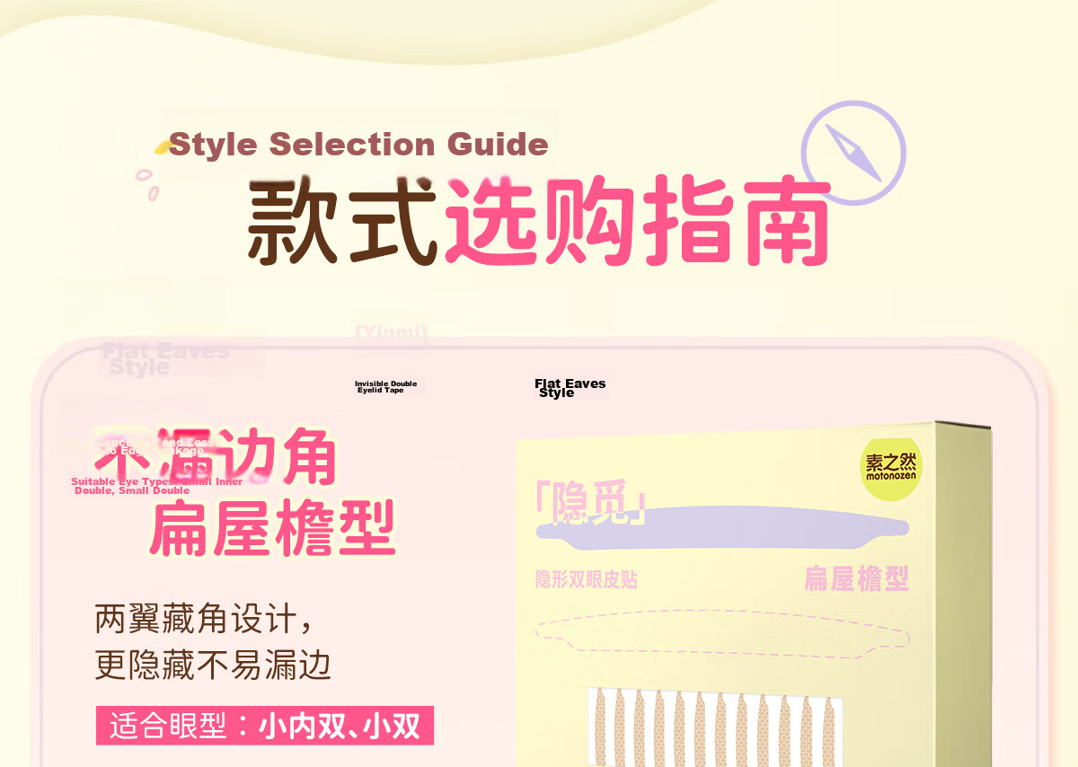 Su Zhi Ran Yin Mi Double Eyelid Tape Invisible Natural Lace Single-Sided for Monolids Puffy Eyes Flat Eyelid 112 Pieces 7