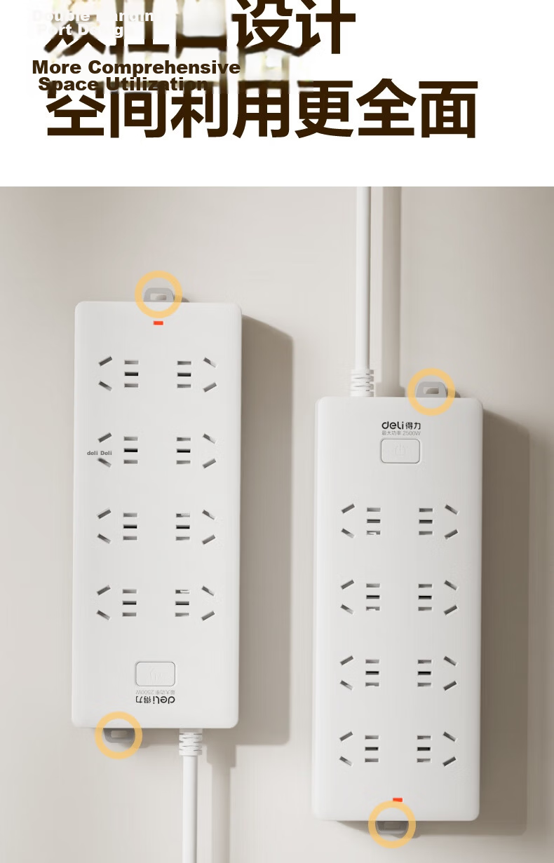 Deli 3C Certified National Standard Safety Power Strip with Master Switch, 8 Combination Sockets, 2 Meters, Model 18262-02 9