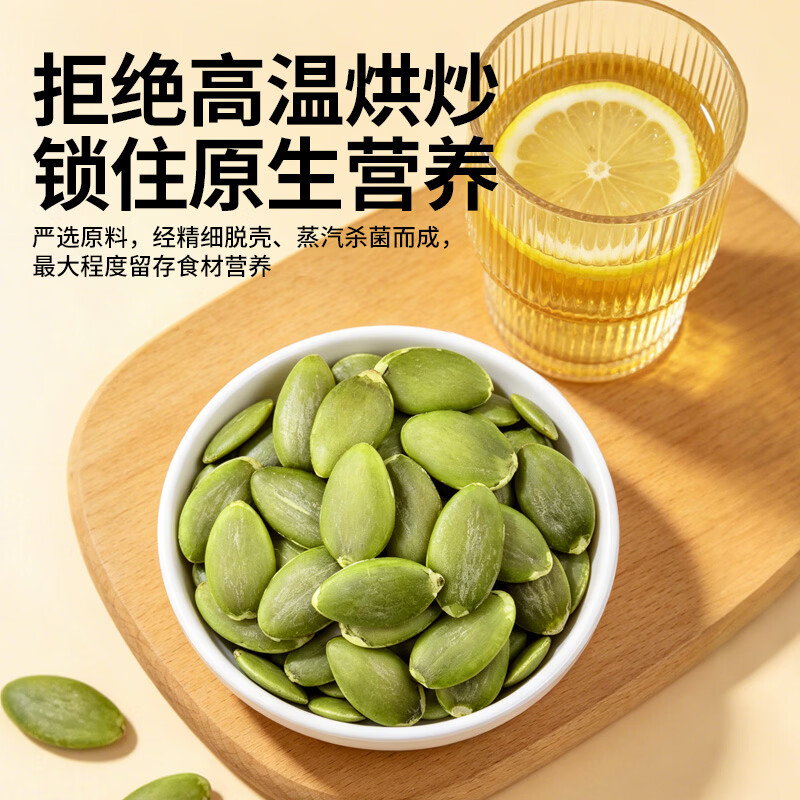 原尚工房原味生南瓜子仁500g无壳免剥南瓜籽仁休闲零食坚果炒货干果
