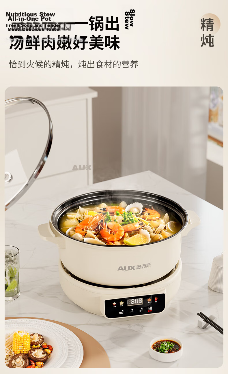 AUX Multifunctional Electric Steamer Split Electric Stew Pot Stew, Steam, Cook All-in-One Household Electric Cooker 1500W High Power 5L Large Capacity 0AZX-458 6