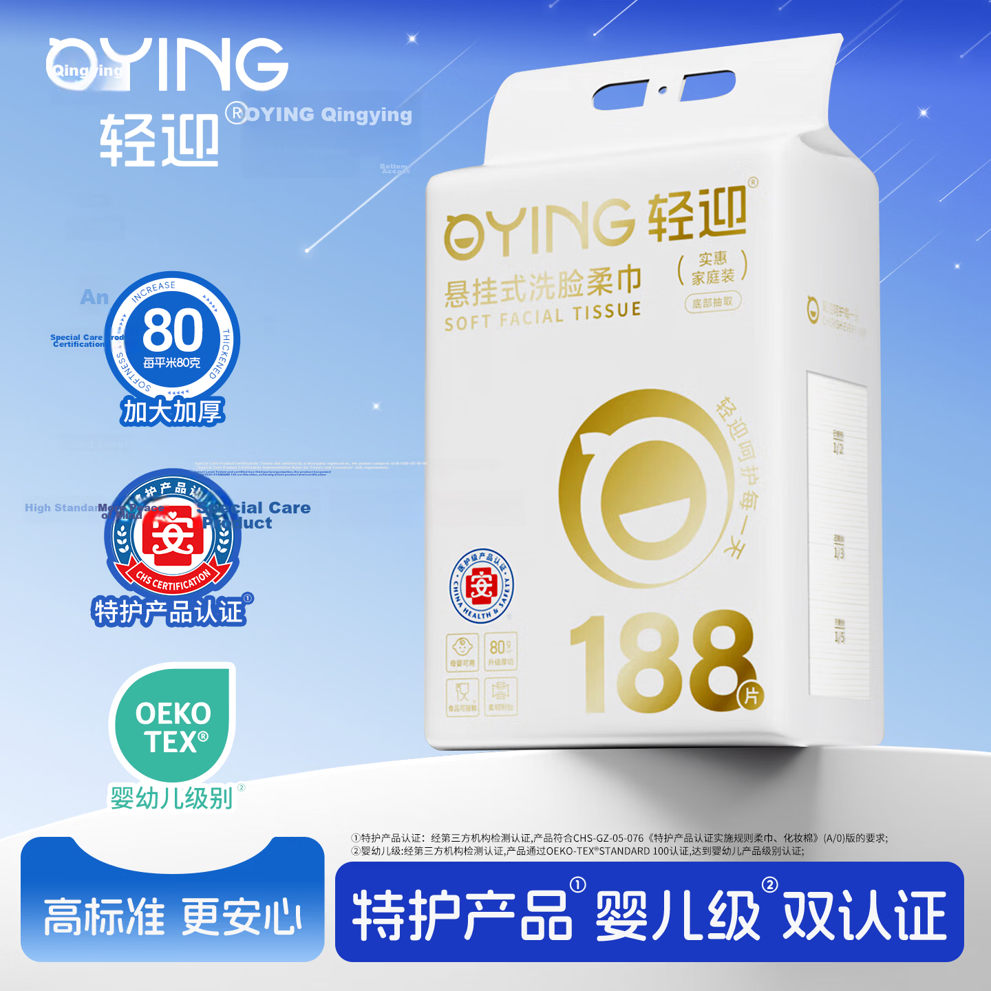 Qingying Soft Cotton Facial Wipes 188 Sheets Disposable Thickened Hanging Dual-Use Wet and Dry Baby Suitable 20*20cm