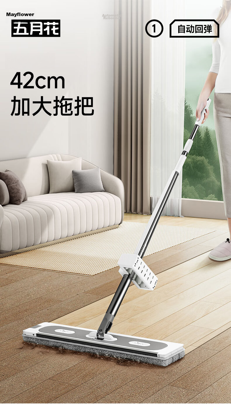 Mayflower Flat Mop 42CM with 138CM Handle, 2 Cloths, Built-in Water Scraper, Hands-Free Wash, Dual Wet and Dry Use 1