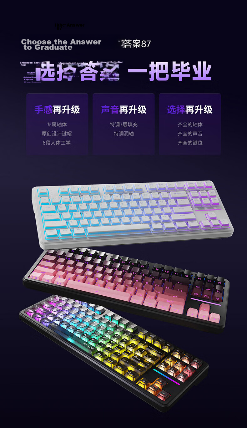 Ikbc Answer 87 Three-Mode Mechanical Keyboard 87 Keys Gaming Keyboard Office Typing Good Feel Cool Black Mahjong Switch 45g 2