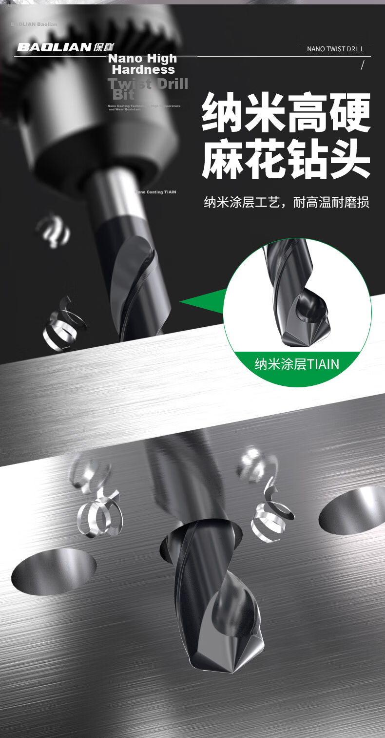 Baolian Nano Twist Drill M35 Cobalt High Hardness Straight Shank Stainless Steel Drill Bit Quick Drilling Tool 6