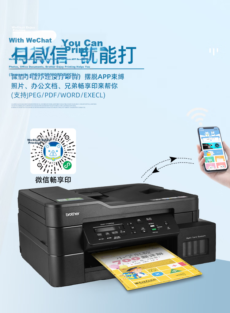 Brother DCP-T830DW Home Color Inkjet Printer (Replacement for Color Laser, High-Speed Printing, Automatic Document Feeder, Duplex Printing, Print Copy Scan) 5