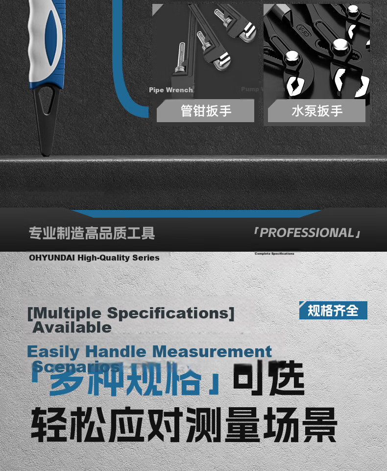 HYUNDAI Adjustable Wrench Multi-Functional Universal Plumbing Wrench Large Opening Pipe Wrench Small Hand Tool 6