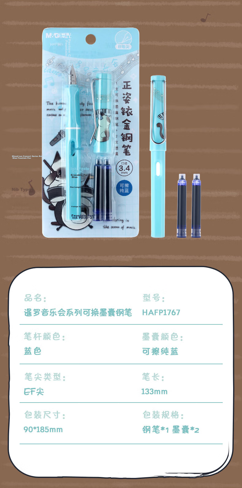 M&G Stationery EF Nib Posture Correcting Iridium Refillable Ink Cartridge Fountain Pen Set (1 Fountain Pen + 2 Pure Blue Ink Cartridges, 3.4mm Diameter) Siam Concert Blue Barrel HAFP1767 for Early Lea 10