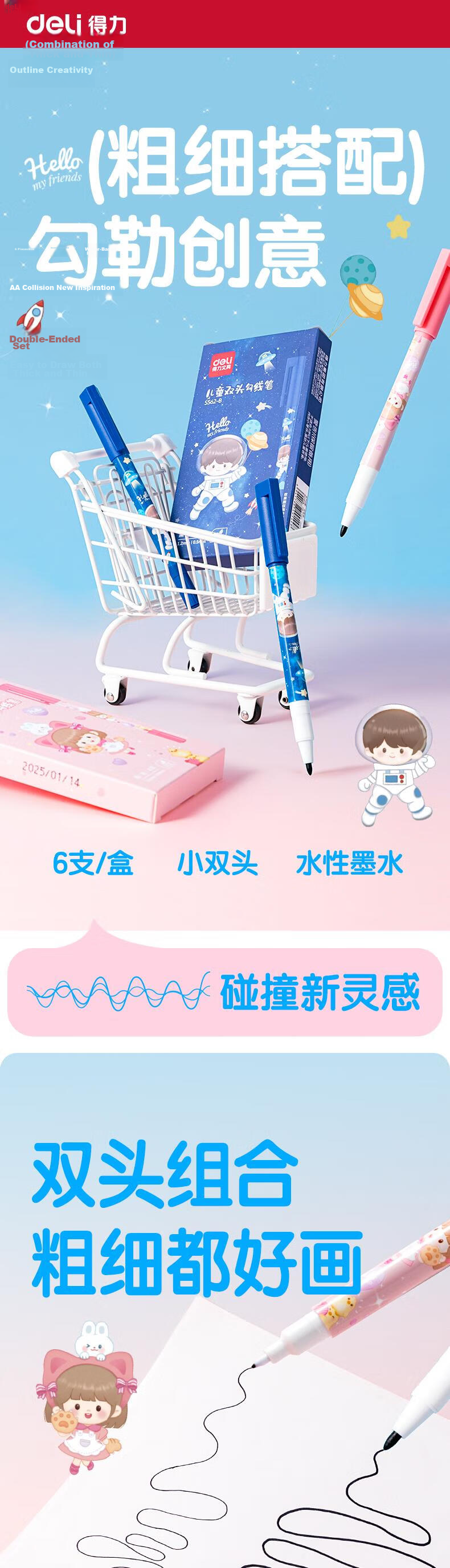 Deli Student Children's Stationery Art Double-Ended Outline Marker Pen Sweetheart Girl Outline Signing Marker 6 Black Pens S562-G Back-to-School Signature 1