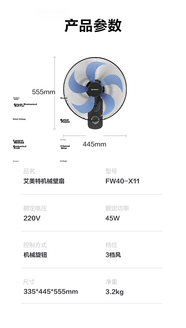 AIRMATE Electric Fan, Commercial Wall-Mounted Fan, Quiet Oscillating Page Fan for Home Use, Restaurant, Dormitory, Canteen, Remote Control Wall Fan X12 11