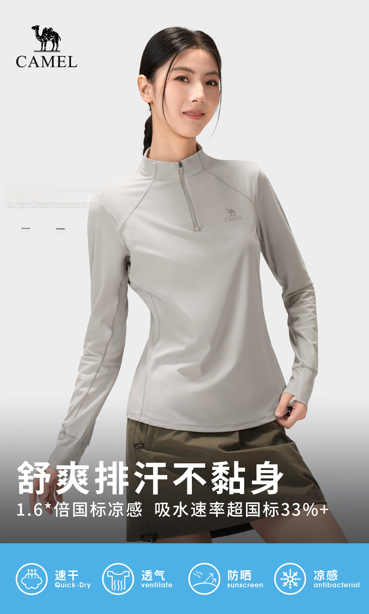 CAMEL [Camel Mint T] Quick-Dry Women's Long Sleeve Outdoor T-Shirt 26 Spring Stand Collar Stretch Cooling Breathable Sweat-Wicking Sun Protection Top 1