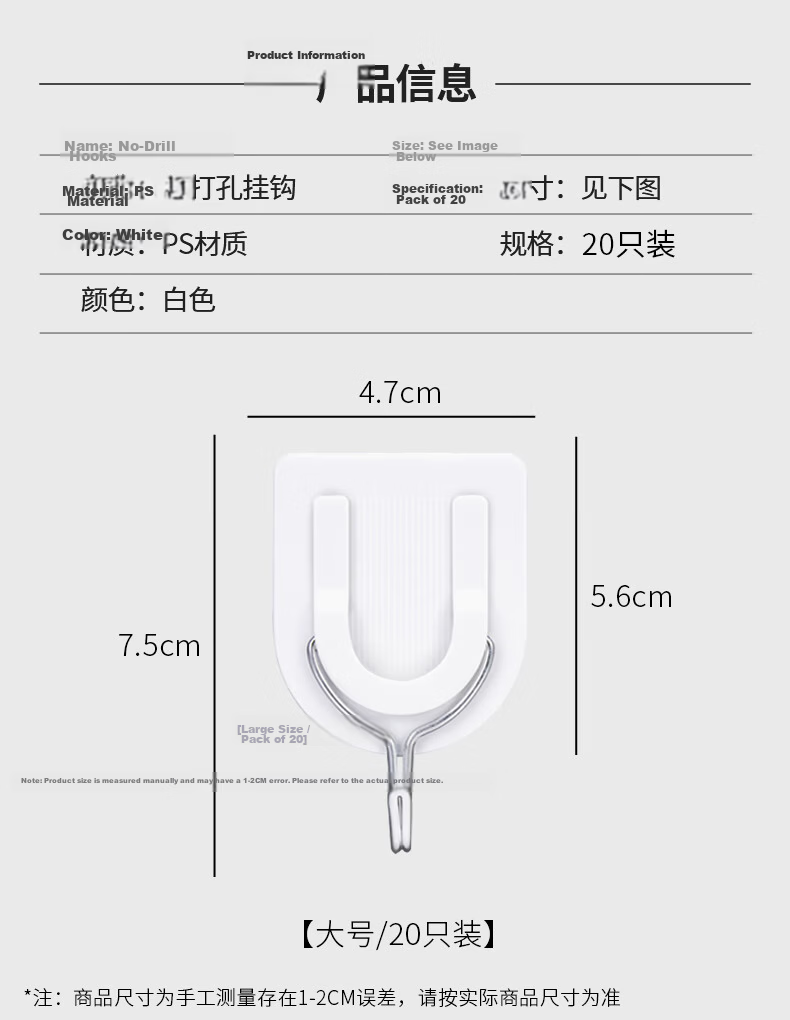 Jiebi Classic No-Trace Strong Adhesive Hooks Nail-Free Kitchen Bathroom Large 20-Pack 10