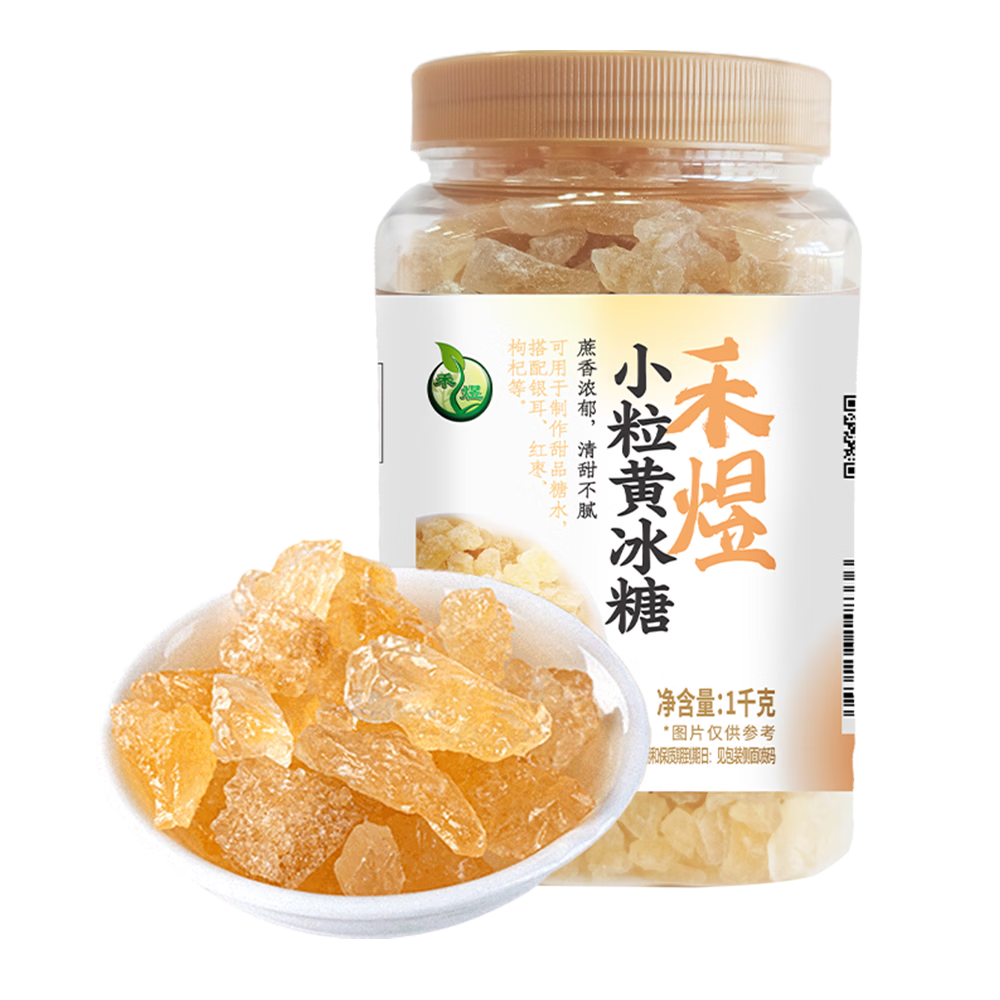 禾煜 小粒黄冰糖1000g  多晶冰糖 冲饮煲汤调味品
