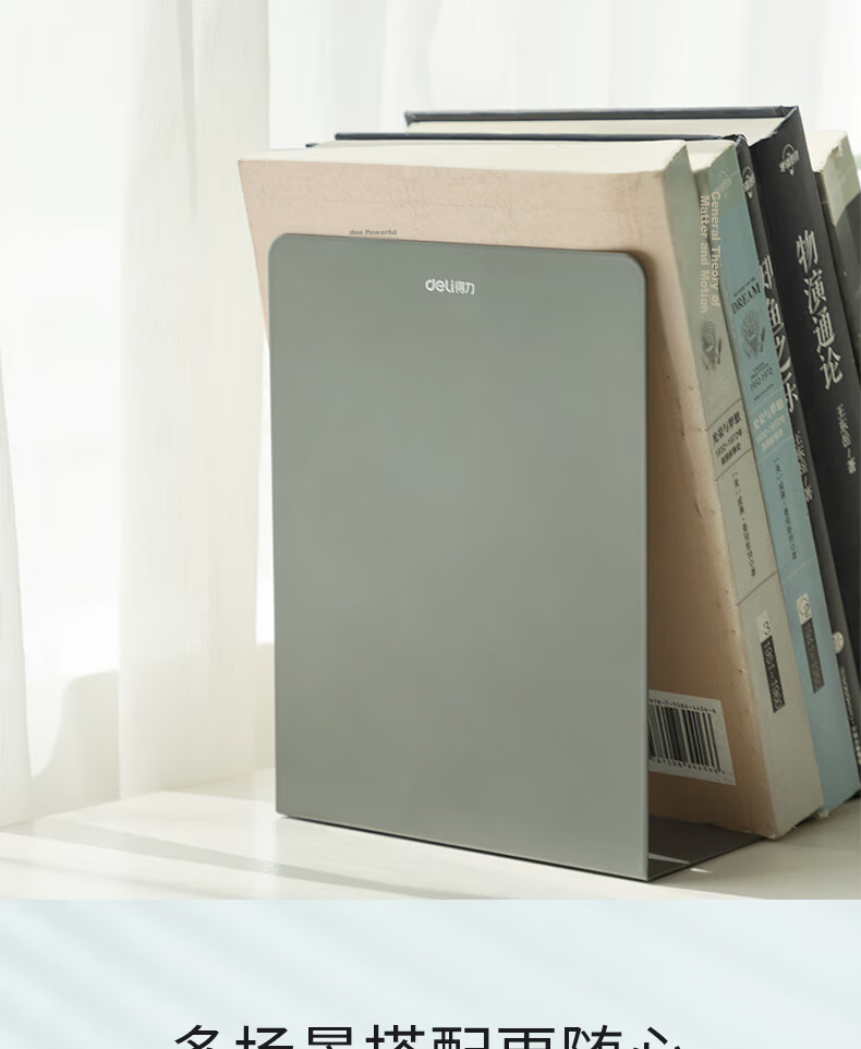 Deli 18cm Minimalist Desktop Bookend Storage Rack Book Holder Office Study Supplies 2 Pieces / Dark Gray 7
