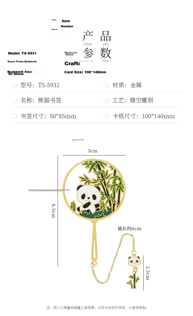 Tianse Chinese Style Bookmark Teacher's Day Gift for Teachers Sichuan Chengdu New Year Souvenir Museum Cultural and Creative Palace Metal Travel Student Souvenir TS-5931 Panda Eating Bamboo 4