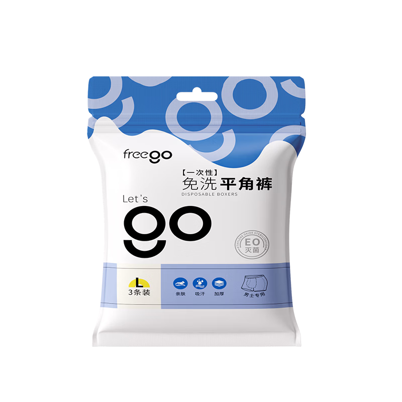 Freego Disposable Men's Underwear Large Size Boxer Briefs Sterilized Travel Business Portable Individually Packaged White 2XL