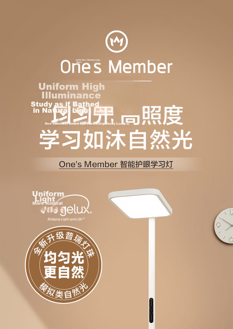 One's Member Vertical Street Lamp Children's Lamp PRi Full Spectrum Smart Eye Protection Floor Lamp Mijia Living Room Bedroom Reading Desk Lamp 1