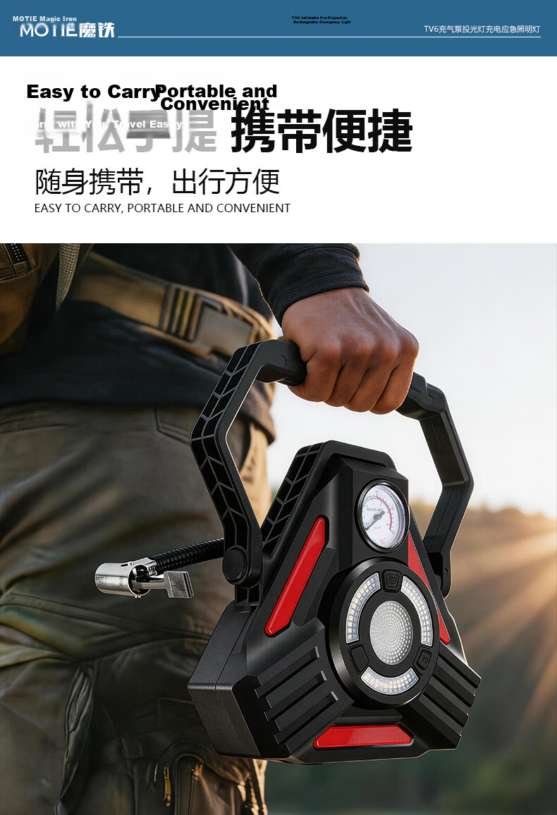 MOTIE Car Integrated Lighting Air Pump Waterproof Portable Outdoor Camping Cycling Inflator Spotlight 8