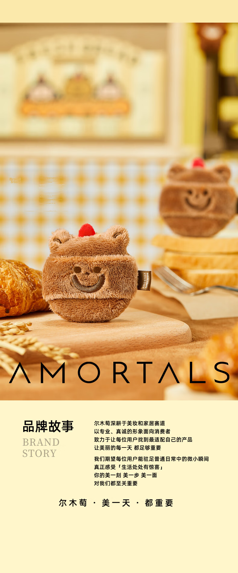 AMORTALS X TUNEE GOODS Bread Series Toast Plush Powder Puff Large Size 1 Piece Holiday Gift 12