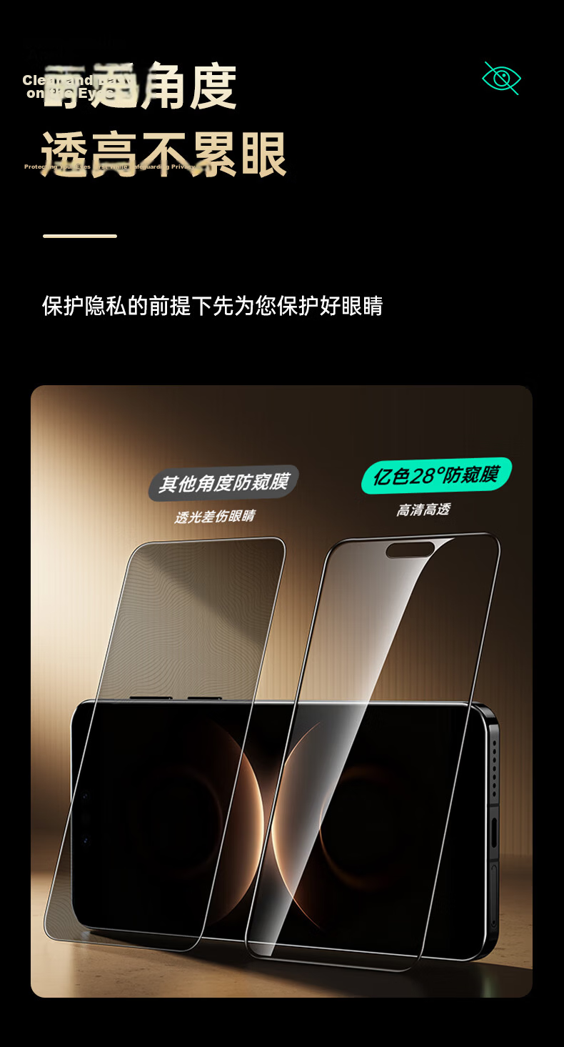 ESR Privacy Tempered Glass Screen Protector for Huawei Mate 80/80 Pro, Full Coverage HD Anti-Scratch Anti-Drop Privacy Protection Film 5