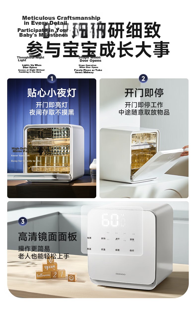 Daewoo Big White Whale 30L Baby Bottle Sterilizer and Dryer 2-in-1 UV Sterilization Machine for Babies 22