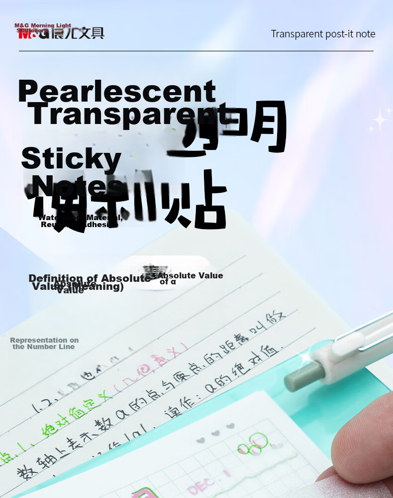 M&G Stationery Frosted Transparent Sticky Notes Labels Adhesive Strong Student Error Correction Note Paper Quick-Drying Writable Large Size 95*70mm YS-653 Exam Essential 1