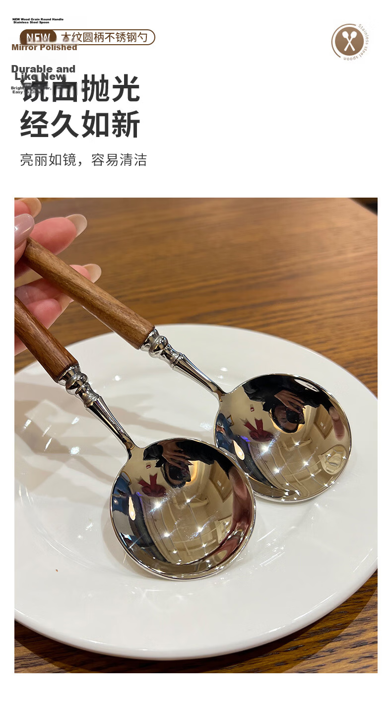 ZhaiQingSong Stainless Steel Soup and Rice Spoon, Extra Large Thickened Wood Grain Long Handle Round Spoon, Household Tableware, 2-Pack 6