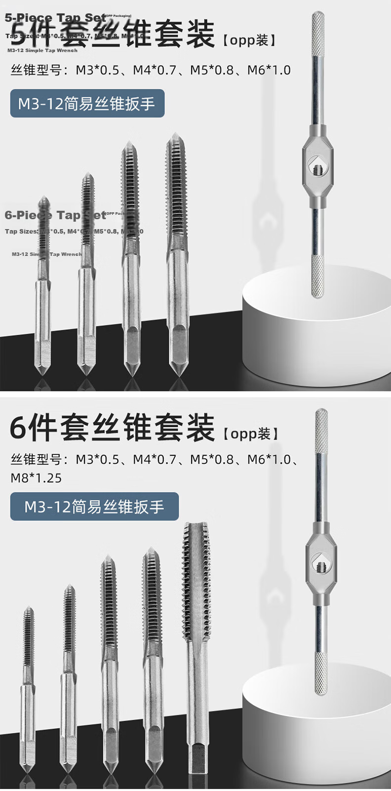 Paola Manual T-Handle Tap Wrench M3-6 Threading Die Wrench M3-12 + Tap and Die 10-Piece Set 1618 9