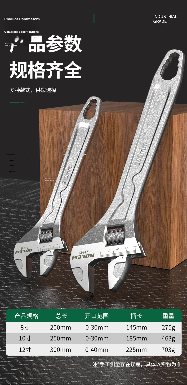 Baolian Adjustable Wrench and Pipe Wrench Set Multifunctional Household Hardware Large Opening Plumbing Wrench 8