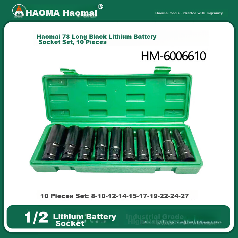 Haomai 78mm Long Black Lithium Battery Socket 10-Piece Set Impact Wrench Socket Hex Industrial Auto Repair Wrench HM-6006610 1
