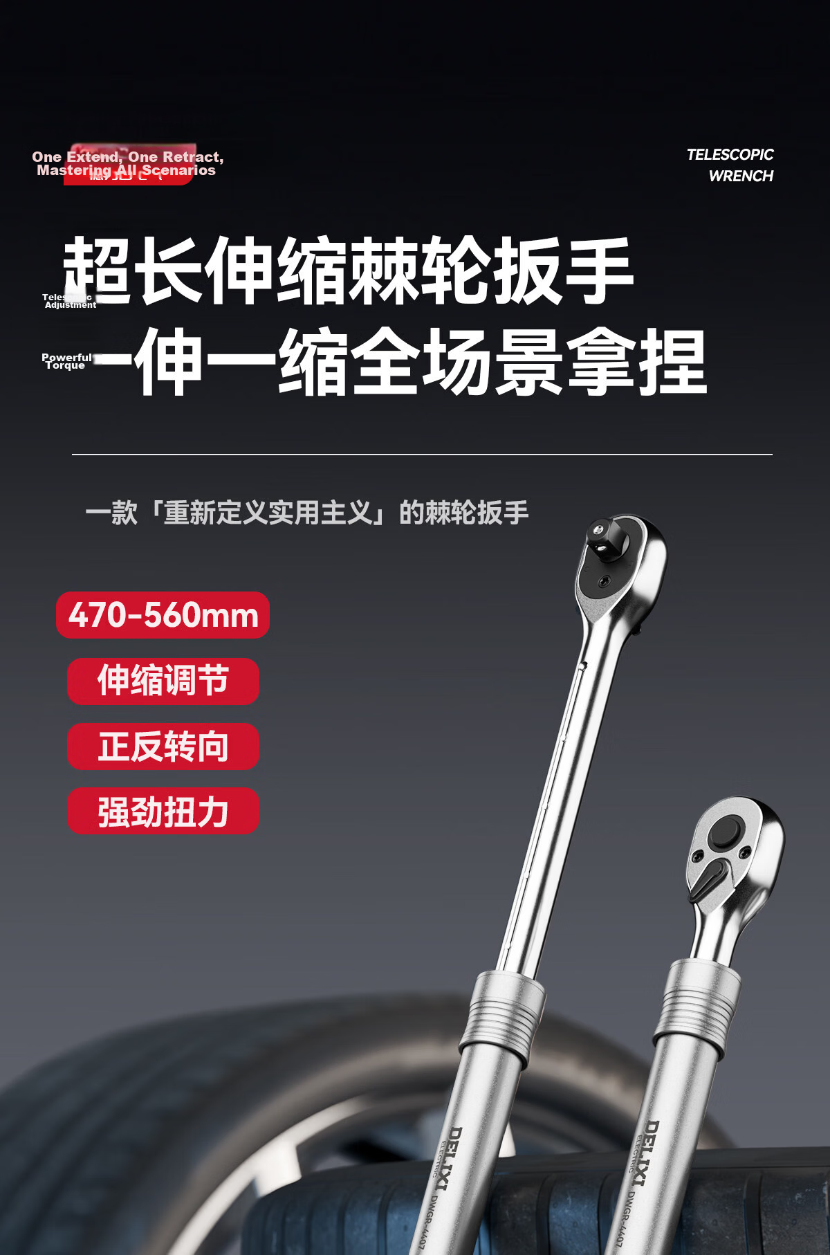Delixi Industrial Grade 1/2 Large 72-Tooth Extended Telescopic Ratchet Wrench Socket Quick Wrench Labor-Saving Bidirectional 1