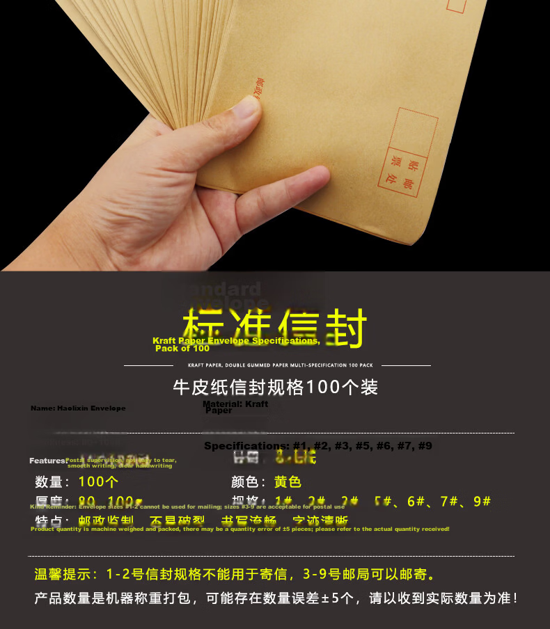 LISON 1516-1 Kraft Paper Envelopes 165x100mm 100pcs/Pack Standard Postal Invoice Salary Envelope 1